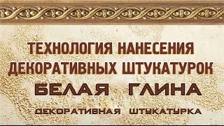Розы из Белой глины.mp4(, 2012-12-31T06:22:10.000Z)