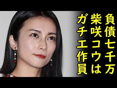 柴咲コウ作員が種苗法改正に反対してた本当の理由が判明ｗ【カッパえんちょー】