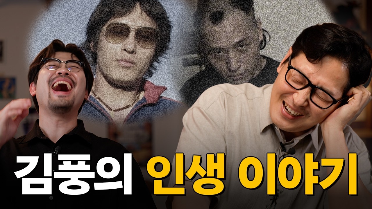 수상할 정도로 화려한 전무님의 인생 이야기 ep1