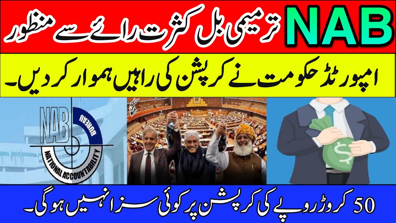 NAB Amendment Bill 2022 Passed by Majority Vote in National Assembly