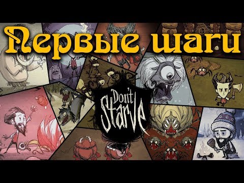 Video: Starta Inte Tillsammans Gratis För Alla Befintliga Don't Starve-ägare