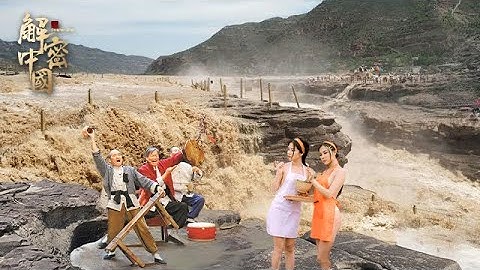 这才是真正的华阴老腔！忍不住看完第十遍，越看越想看！【百科探秘】