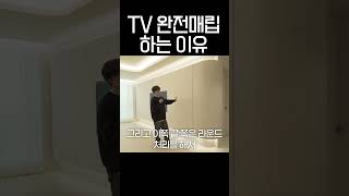 거실 TV장 반매립 말고 완전매립 했습니다