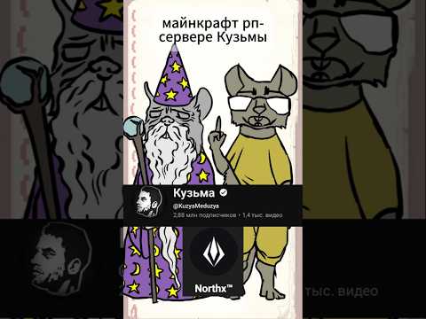 История с рп сервера майнкрафт 3. #shorts #animation #mastersheap #анимация