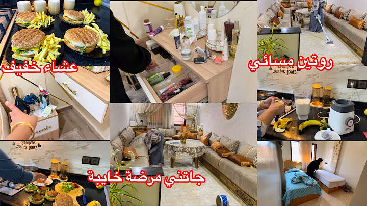 توضيح بخصوص أختي واش حتى نتوما متافقين🤔روتين مسائي/تنظيف/ترتيب/طبخ /جاتني مرضة صعيبة