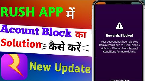 Rush App में Reward Block कैसे ठीक करे/Rush App Acount Block Problem Solved/New Update 2023//