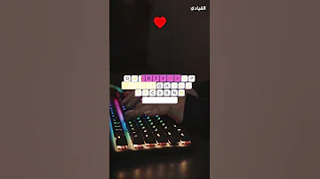 تعرف ليه ترتيب ازرار الكيبورد عشوائية تكنولوجيا معلومات نصائح غرائب القيادي 