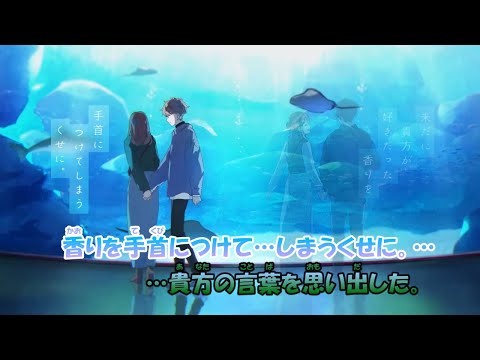 【カラオケ】運命の人《『ユイカ』》(Off Vocal)
