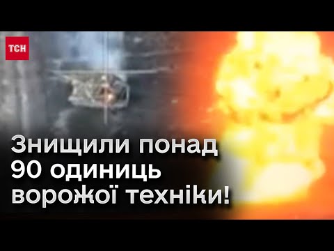 видео: 💥 Січеславські десантники знищили понад 90 одиниць ворожої техніки!