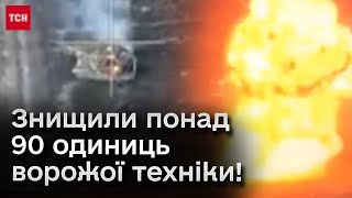 💥 Січеславські десантники знищили понад 90 одиниць ворожої техніки!
