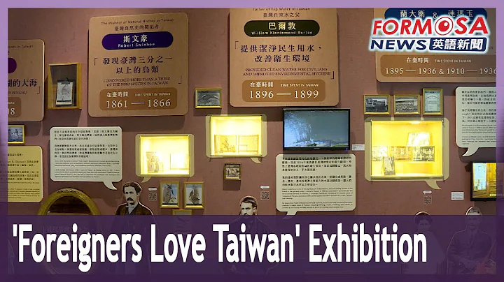 ‘Foreigners Love Taiwan’ exhibition in Taipei until April 8. - DayDayNews