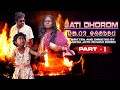 JATI DHOROM || PART-1|| SANTHALI SHORT DRAMA FILM