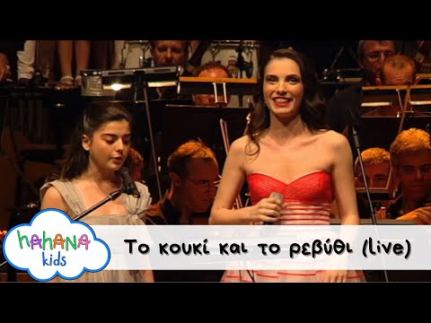 Λάχανα και Χάχανα