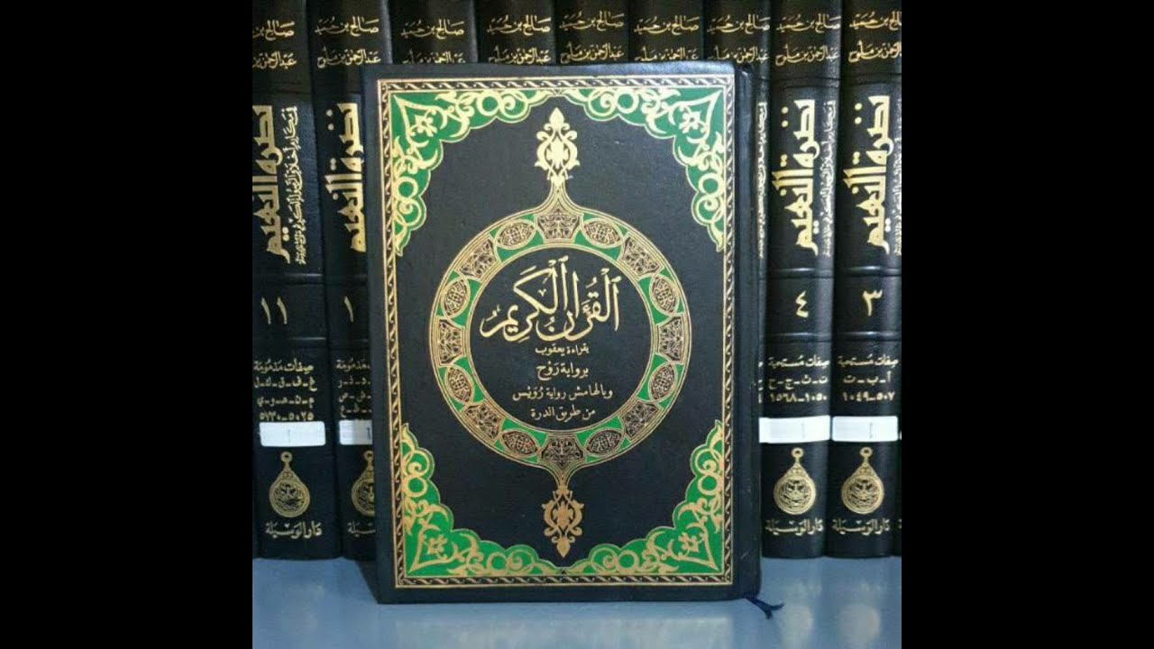 Qiraat Ibnu Amir & Ashim :  Hal 1 - 31