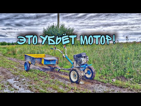 Остановись! Это убьёт двигатель на мотоблоке!