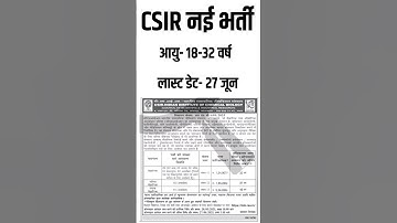 CSIR Recruitment 2025 || CSIR CRRI Recruitment 2025 || CSIR NET Result 2025 | CSIR Form Fill Up 2025