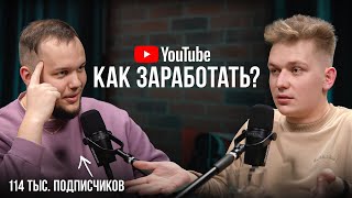 Как заработать на YouTube в России 2024? - продюсер 46-ти каналов