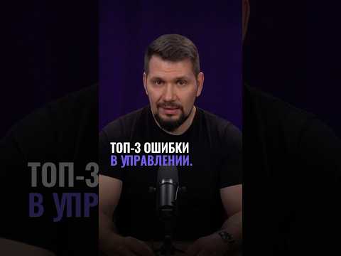 Как управлять сотрудниками