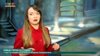 Новые герои, в студию! от 20.10.2015 Новые герои, в студию! от 20.10.2015