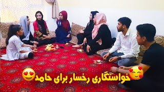 خواستگاری 😍 رخسار برای حامد