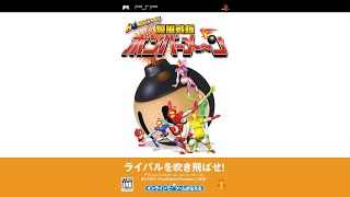 ボンバーマン 爆風戦隊ボンバーメ~ン - PSP o7r6kf1 ボンバーマン 爆風戦隊ボンバーメーン PSP｜Yahoo!フリマ（旧