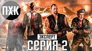 Смерть в воздухе и Роковой полет (Эксперт). Left 4 Dead 2. Прохождение 2.