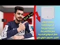 راوتر السرعات الفائقة الجديد من وي ب 5 جنية | شرح الاعدادات الصحيحة والمميزات ZTE H168