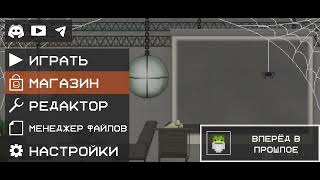Получение достижения вперёд в прошлое