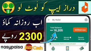 Daraz Se Paise Kaise Kamaye | Daraz Affiliate Program | Daraz Seller Account | Use Daraz Coins screenshot 4