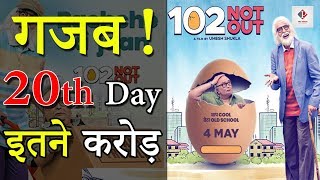 102 Not Out 20 day&#39;s Total Worldwide Box Office Collection | Amitabh Bacchan &amp; Rishi Kapoor&#39;s Film