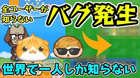 تحميل 妖怪ウォッチぷにぷに Yコイン無限増殖バグ ガチャし放題
