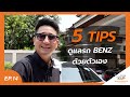 5 tips  benz   bas garage  ep14