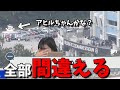 【大島璃音】ことごとく間違えてしまい各球団へ謝罪するお天気お姉さん