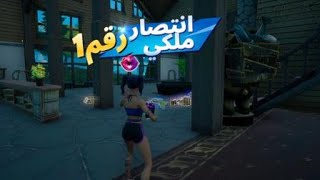 Fortnite|فورت نايت قيم أسطوري