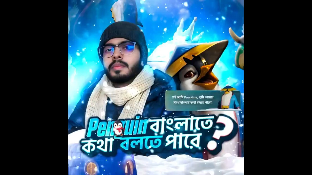 Penguin বাংলাতে কথা বলতে পারে? PUBG MOBILE | CaptainMisba | Team Captain Gaming