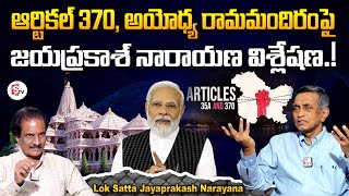 Lok Satta Jayaprakash Narayan About Article 370 and Ayodhya Ram Mandir Issues | PM Modi @SumanTVNews