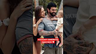 Тимати показал семейную идиллию с дочерью Эммой и ее мамой Валентиной