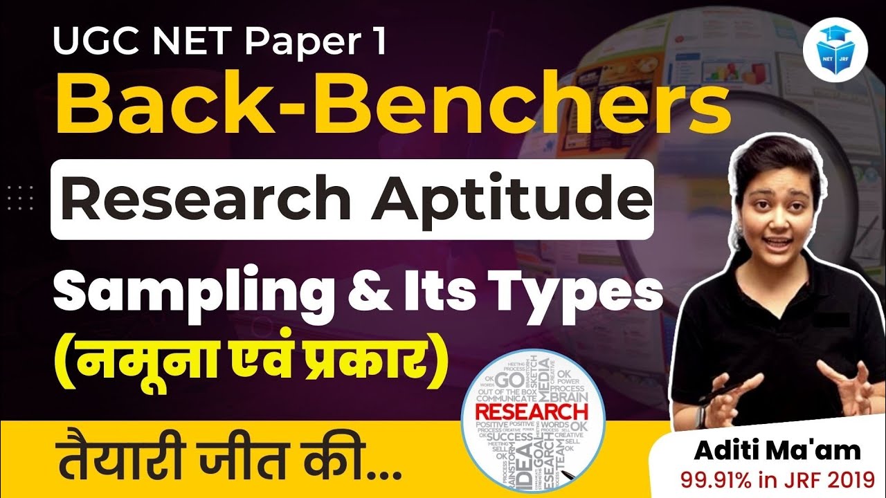 UGC NET Paper 1 || Sampling & Its Types || Research Aptitude by Aditi Mam || JRFAdda