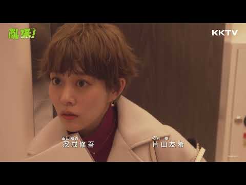 看到社長跟別的女人抱在一起！充希忍不住哭哭😭😭 -《亂來！我居然會成為社長》EP06 精彩片段 ｜KKTV 線上看