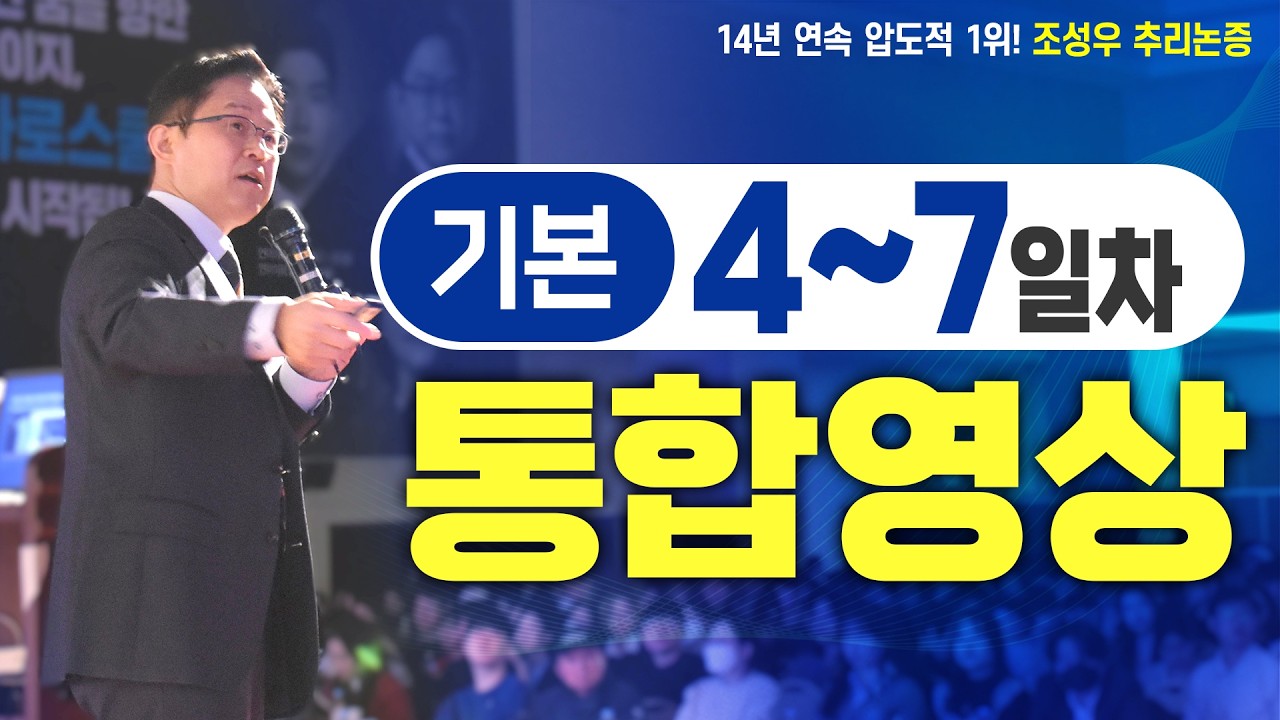 [통합본] 기본강의 4~7일차 보충영상 몰아보기!