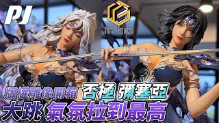 正版授權Piji否極 14彌塞亞Amerfort 星輪系列女雕收藏級開箱