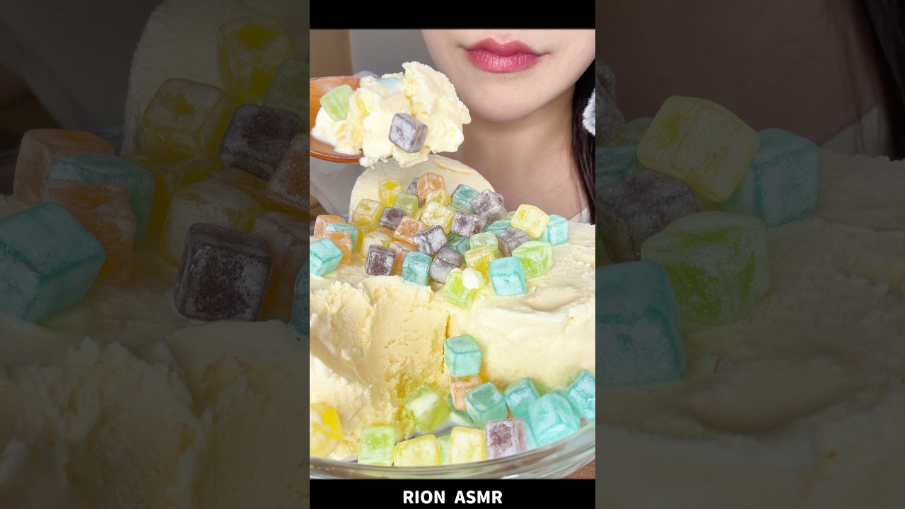 アイス＋キューブグミ🌈#asmr #咀嚼音#eatingsounds #アイスクリーム #icecream