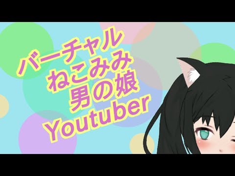 【自己紹介】大鳥翠は可愛くなりたい【001】