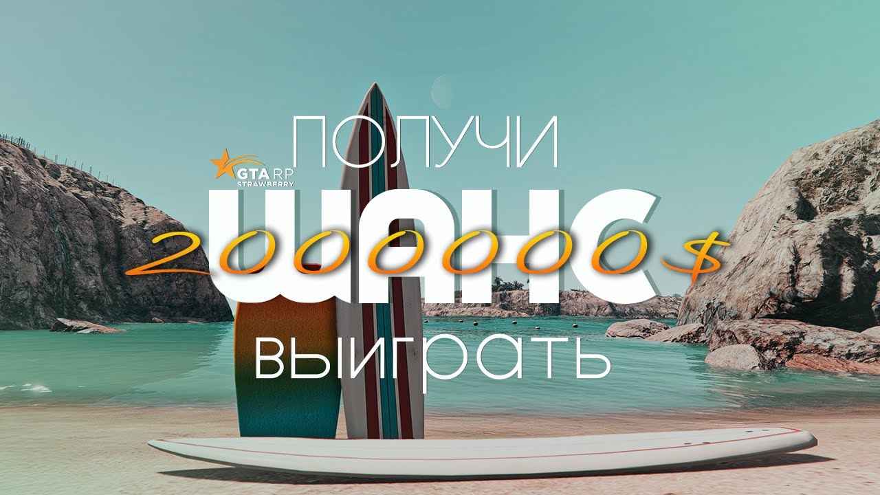 Конкурс "Лето 2025" | Nicki Minaj - Starships