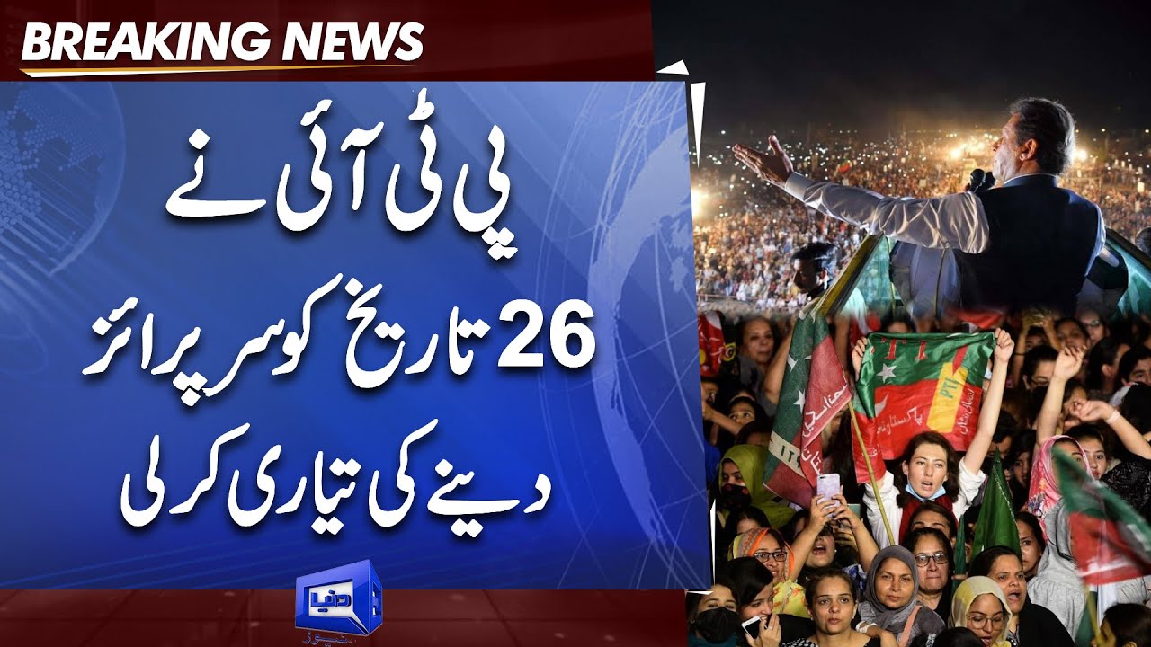 Imran Khan Another Surprise Coming on November 26 | Inside News from PTI Sources