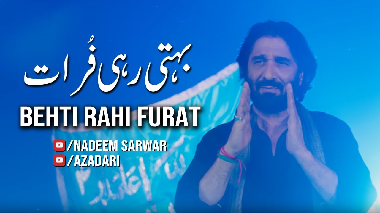 Nadeem Sarwar  Behti Rahi Furat  Muharram 1440