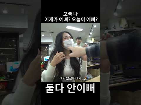 오빠 나 오늘이 <strong>이뻐</strong>,어제가 <strong>이뻐</strong>? 의 정답이 나왔습니다