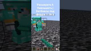 хитбоксы чит на 1.16.5 фордж #celestial #hack #cheat #cheathitbox #forge #optifine #minecraft #funny