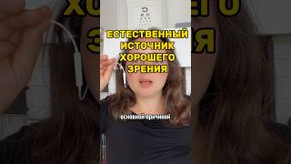 🔥 САМЫЙ ВЕРНЫЙ СПОСОБ ВОССТАНОВИТЬ 100% ПРИРОДНОЕ ЗРЕНИЕ: ЛЕЧЕНИЕ СОЛНЦЕМ