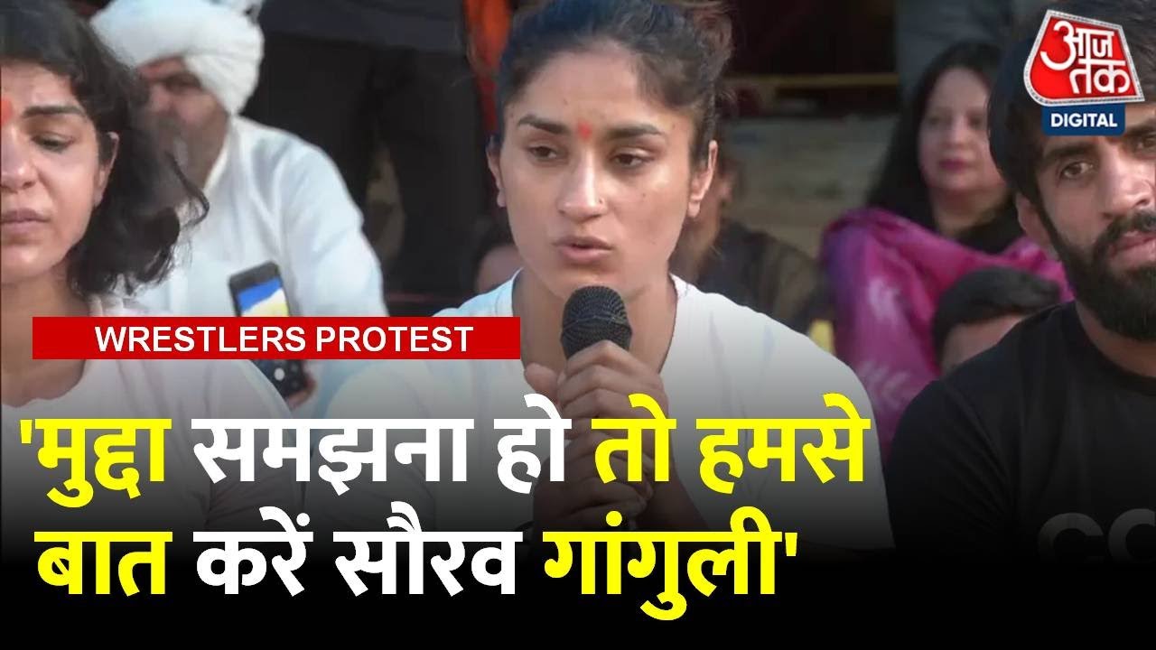 Sourav Ganguly से जुड़े सवाल पर Vinesh Phogat का जवाब, 'खेल हमें अपनी